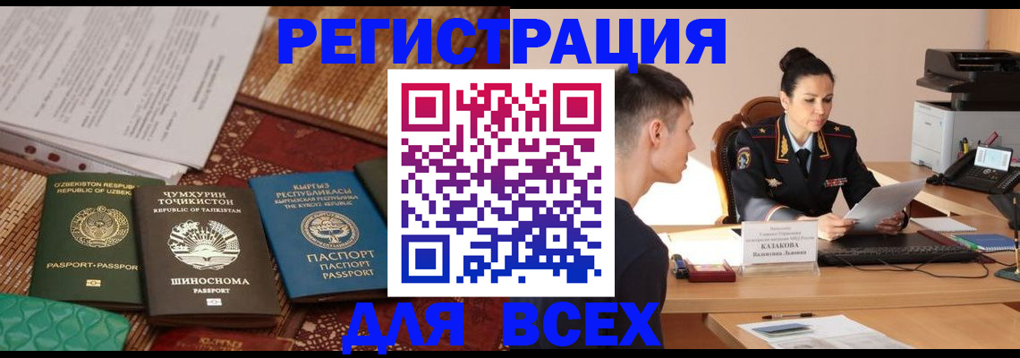 временная регистрация поиск в Новочебоксарске