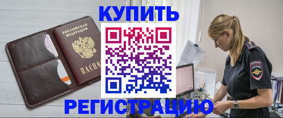 временная регистрация законно в Новочебоксарске