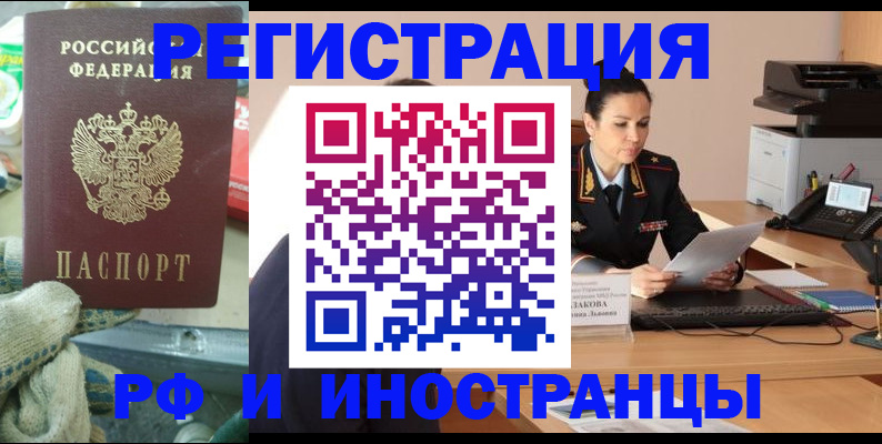 временная регистрация госуслуги в Новочебоксарске