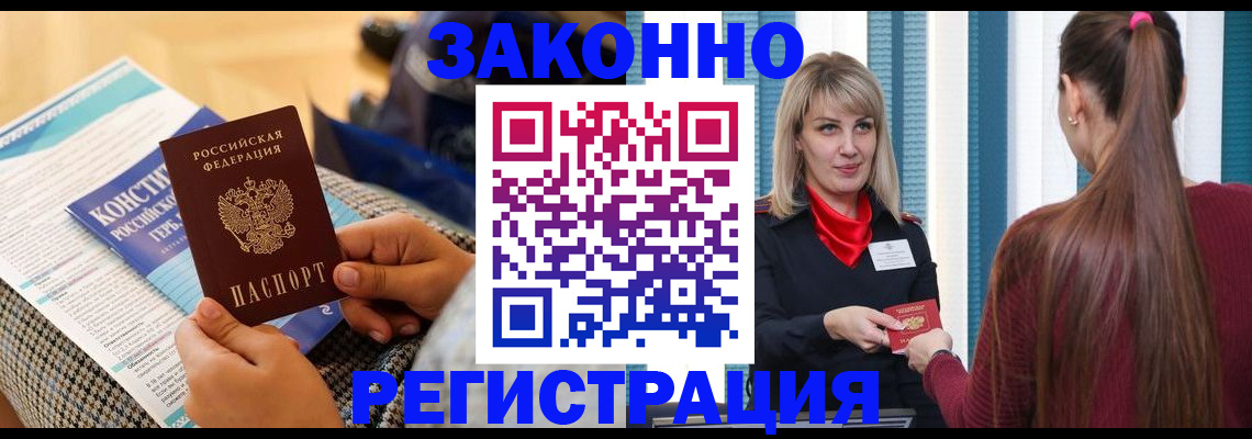 прописка для военкомата в Новочебоксарске